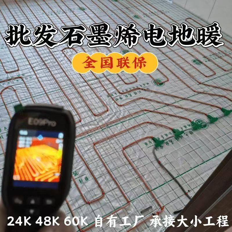 疏附县 石墨烯电地暖公司哪家好？合理报价深度解析